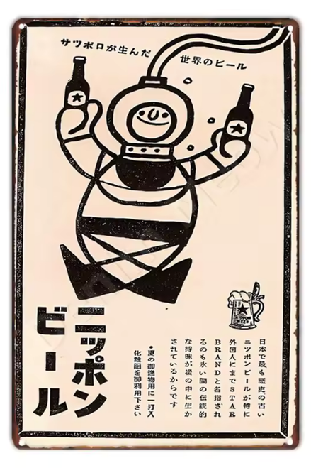 Deep Sea Diver Japanese Beer Reto Metal Tin Sign Beer Signage Advertisement Poster For Hotel Decoration Design