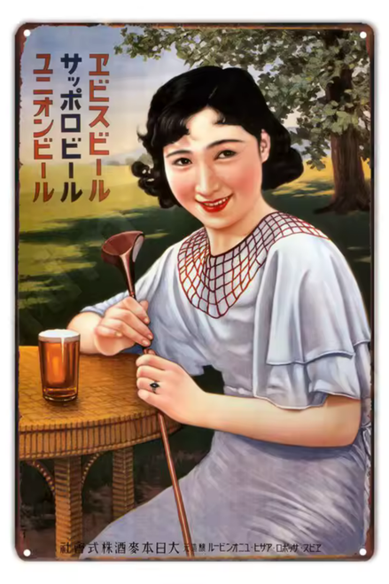 Trio Of Beers 1930s Early Showa Era Vintage Japanese Advertisement Poster Figure Wall Art Buy Beer Decor Beer Signs Metal Retro Tin Signs For Diy Wall Decor
