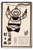 Deep Sea Diver Japanese Beer Reto Metal Tin Sign Beer Signage Advertisement Poster For Hotel Decoration Design