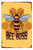 Bee Boss Typography Vintage Metal Tin Signs Retro Metal Tin Signs for Room Décor & Home Décor