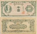 Bullionshark Korean War Banknote Album