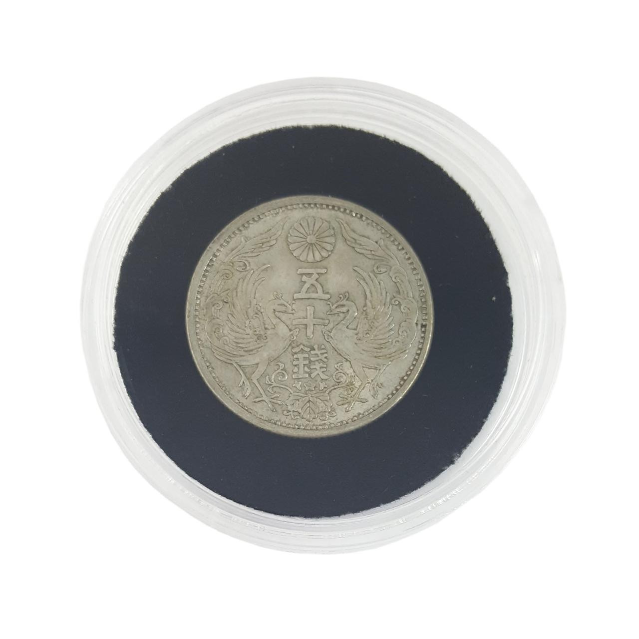 日本 50 SEN 銀貨 Imperial Japan: The Emperor's Silver 50 Sen Coin
