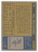Bill Melchionni 1971-72 Topps Card 199