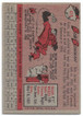 Bob Bowman 1958 Topps Card 415