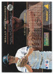 Wally Whitehurst 1994 Pinnacle Museum Collection Card 109