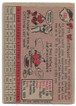 Pete Whisenant 1958 Topps Card 466 A