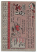 Pete Whisenant 1958 Topps Card 466 B