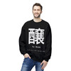 Kanji To Brew Crewneck Sweatshirt