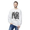 Kanji To Brew Crewneck Sweatshirt