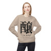 Kanji To Brew Crewneck Sweatshirt