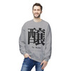 Kanji To Brew Crewneck Sweatshirt