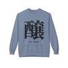 Kanji To Brew Crewneck Sweatshirt