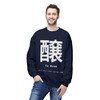 Kanji To Brew Crewneck Sweatshirt