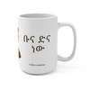 Ethiopian Coffee Ceremony mug right side showing Ge'ez script ቡና ድና ነው Coffee is medicine in espresso brown - Steeping the Soul 15oz ceramic