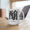 Kanji To Brew Ceramic Mug 15oz