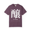 To Brew kanji tee in berry with white 醸 Japanese calligraphy front print - Coo Coos Coffee Kanji Collection