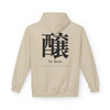 To Brew kanji hoodie in sand with black 醸 Japanese calligraphy back print - Coo Coos Coffee Kanji Collection fleece pullover