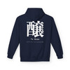To Brew kanji hoodie in navy with white 醸 Japanese calligraphy back print - Coo Coos Coffee Kanji Collection