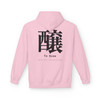 To Brew kanji hoodie in pink with black 醸 Japanese calligraphy back print - Coo Coos Coffee Kanji Collection