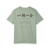 Japanese Steeping Soul Tee