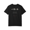 Japanese Steeping Soul Tee