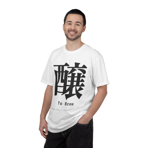 To Brew Kanji Tee Shirt