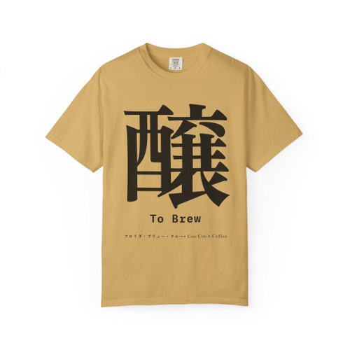 To Brew kanji tee in mustard with black 醸 Japanese calligraphy front print - Coo Coos Coffee Kanji Collection