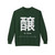 醸 To Brew Kanji Crewneck Sweatshirt | Japanese Calligraphy Fleece | Coffee Lover Gift