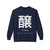 醸 To Brew Kanji Crewneck Sweatshirt | Japanese Calligraphy Fleece | Coffee Lover Gift
