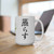 Steeping the Soul Japanese Tea Mug | 心を蒸らす 15oz Ceramic | Zen Coffee Lover Gift