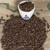 SCA cupping bowl and light roasted coffee beans