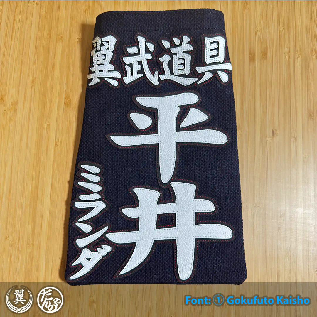 Orizashi Tokusei Nafuda