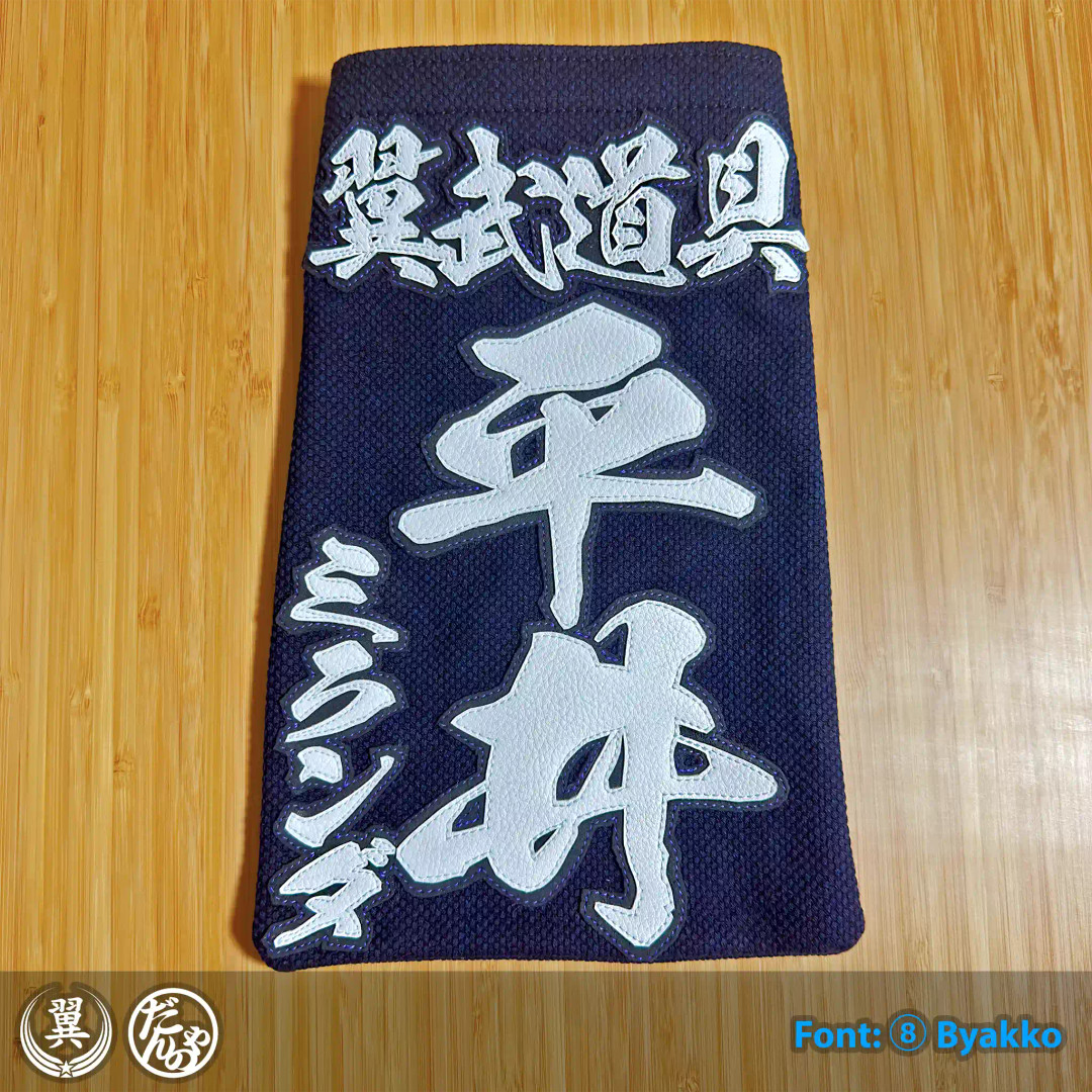 Orizashi Tokusei Nafuda