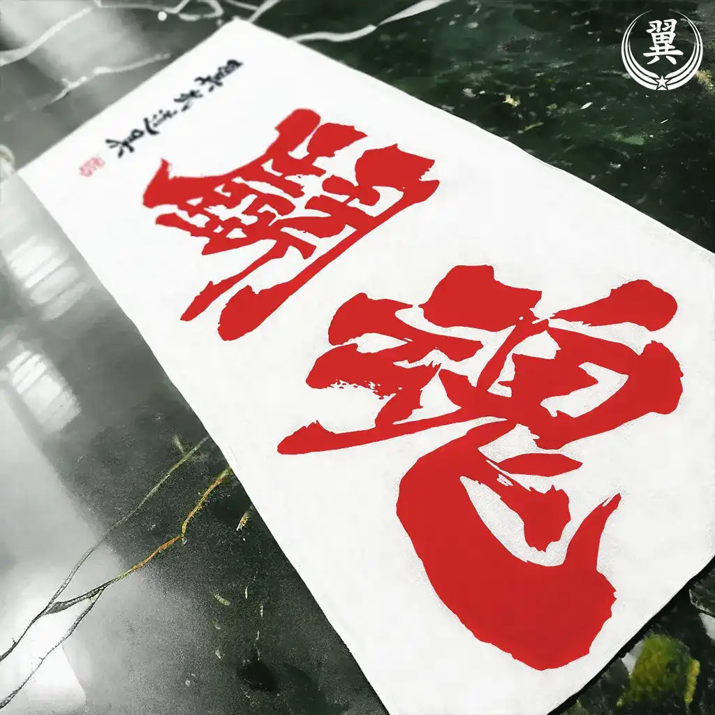 クロ DYS Wing Tee XL + Tenugui Tenugui (Original) - TOUKON