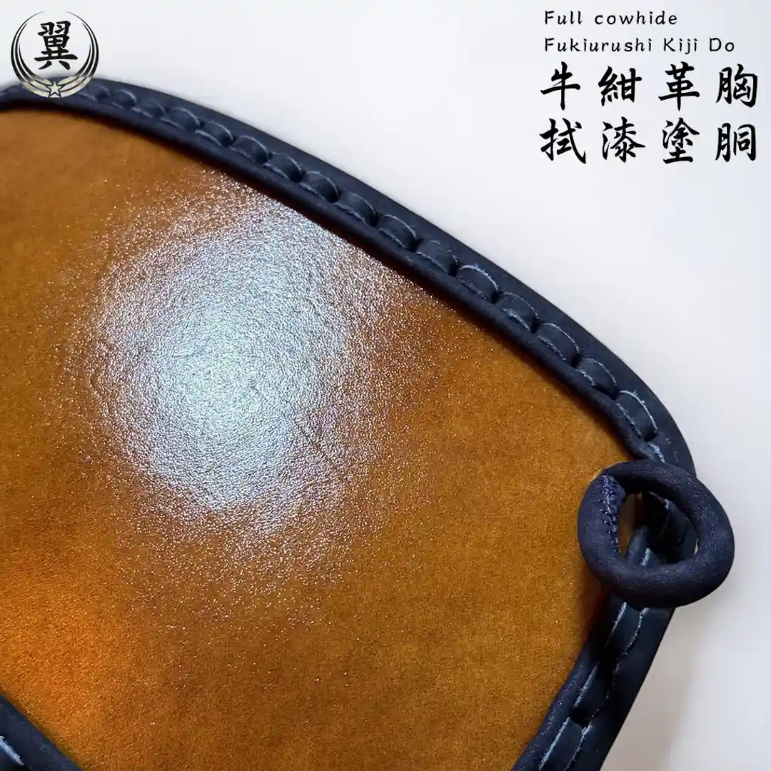 Gyukon Souzashi - Fukiurushi Kiji Do