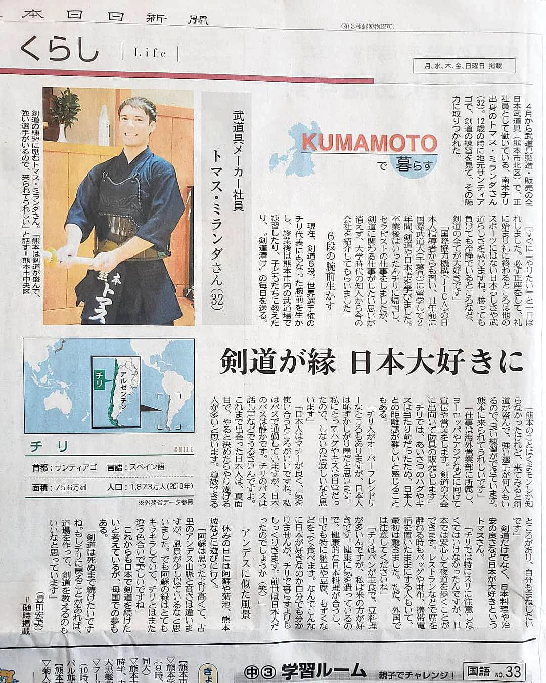 newspaper kumamoto