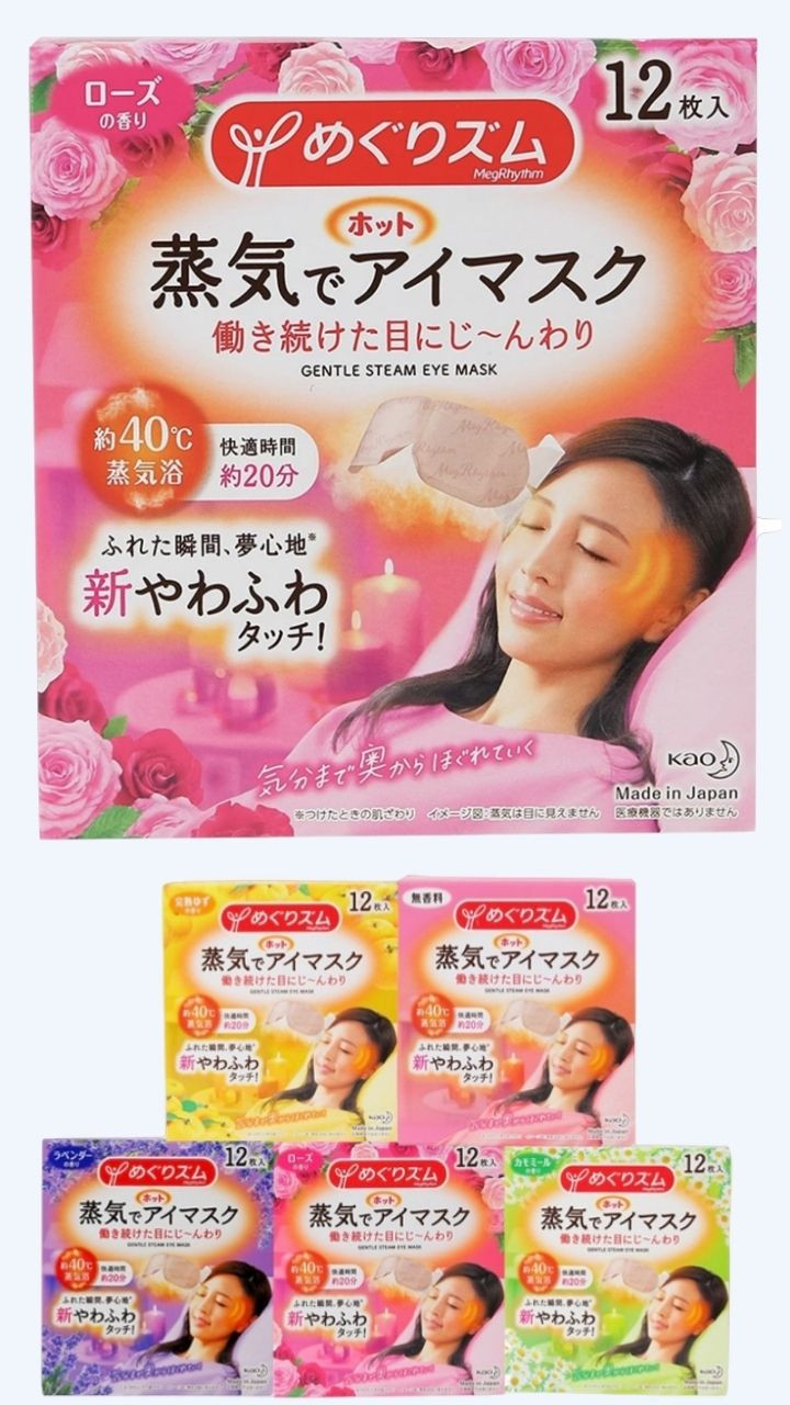 Steam Eye Mask 12-Piece Packet Kao Japan 12 pieces/box to relieve fatigue Japanese Beauty Skincare Trending in Fragrance Free Grapefruit Rose Scent