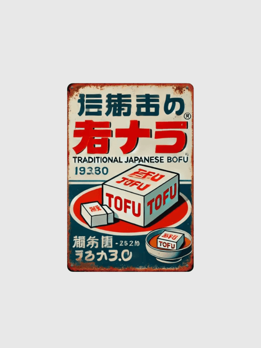 Vintage Japanese Tofu Metal Sign - Retro aluminum Iron for Kitchen, Japanese-Themed Restaurants, Perfect Gift Choice, Kawaii Wall art decor in red, with multi color