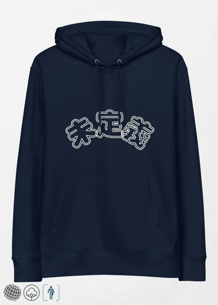 miteigi Arch Logo Hoodie Women’s Men’s 100% organic cotton hooded miteigi Undefined arch logo unisex anywear fitness sports sweatshirts for woman man in dark navy French blue Mens womens Activewear