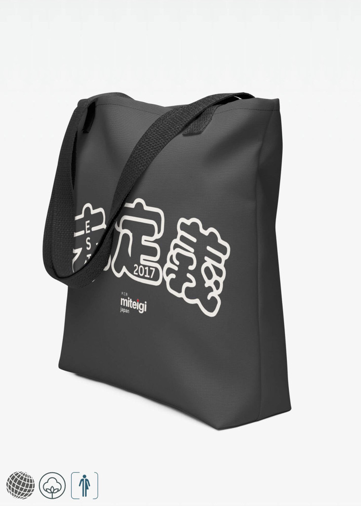 Arch Logo EST. 2017 miteigi Tote Bag black       miteigi Logo Branded product item Everyday Shopping Fitness Sports Activewear by miteigi products brand items luggage baggage bags