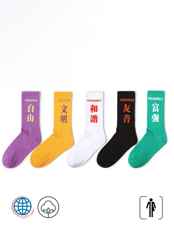 Chinese Senses Socks 5-Pair  Unisex Anywear Women’s And Mens Solid Color Civilization Prosperity Friendly Freedom Harmony China Sock Trending for Man Woman in Black Green Purple White Yellow 5 Pairs A Lot Set