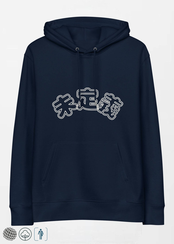 miteigi Arch Logo Hoodie Women’s Men’s 100% organic cotton hooded miteigi Undefined arch logo unisex anywear fitness sports sweatshirts for woman man in dark navy French blue Mens womens Activewear