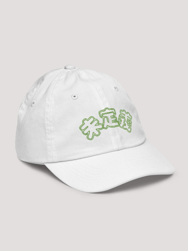 Kids Baseball Hat miteigi Arch Logo    100% cotton washed fashionable unisex anywear girls boys everyday wear adjustable strap childs caps Childrens Hats for boy girl in white with green design Child’s Dad hats Children’s headwear
