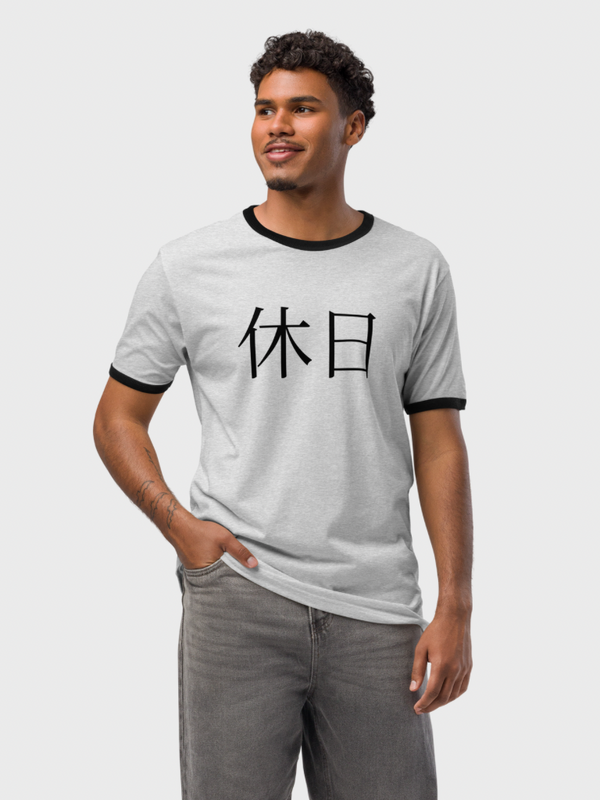 Genflex gender neutral unisex Men’s man mens Women's woman womens petite-, tall-, plus-, size Casual miteigi crewneck short sleeves regular length cotton round o-neck HOLIDAY 休日 Japanese Letter print fashion tops Vacation getaway T-shirts in Heather Gray grey, with Black trim