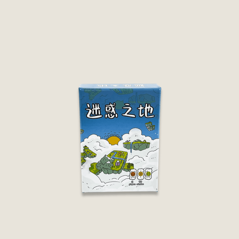 Confusing Lands board game 2 Player Strategy Party Board Games - Fun Challenging for Game Nights & Parties