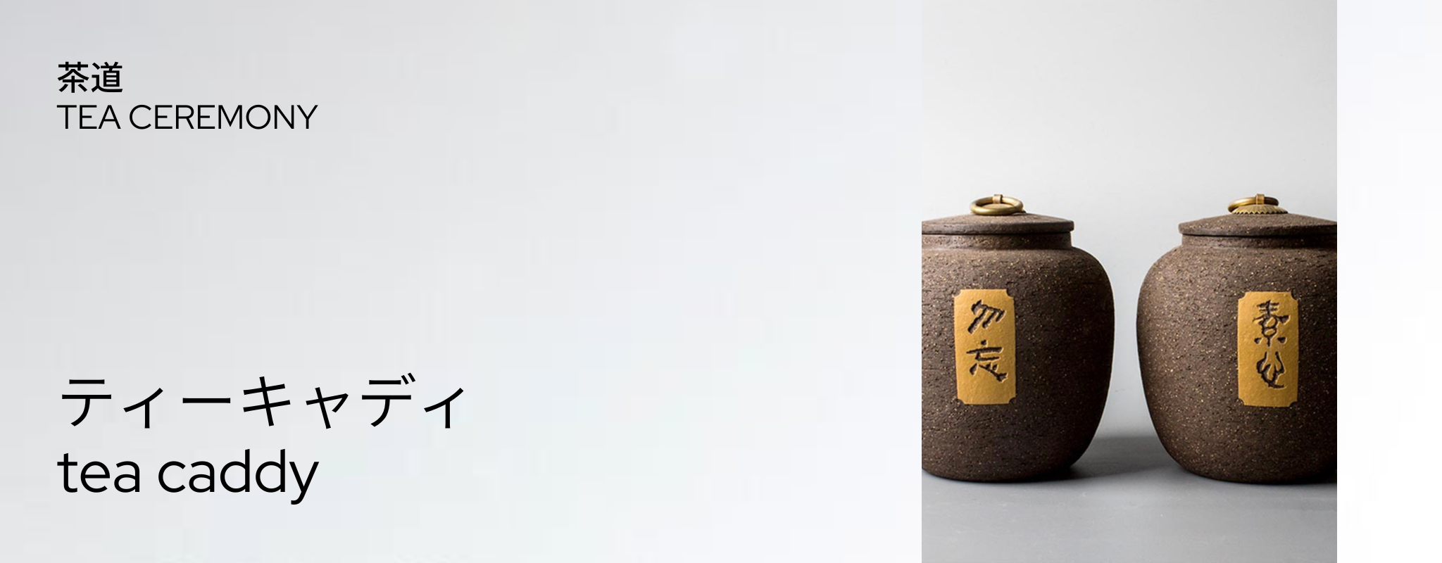 Tea Caddy | miteigi 