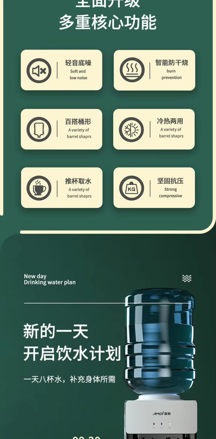 Office home Water Despenser AMOI Dispenser Household Vertical Refrigeration Heating Desktop Small Office Barreled Automatic New Model Drinks in white