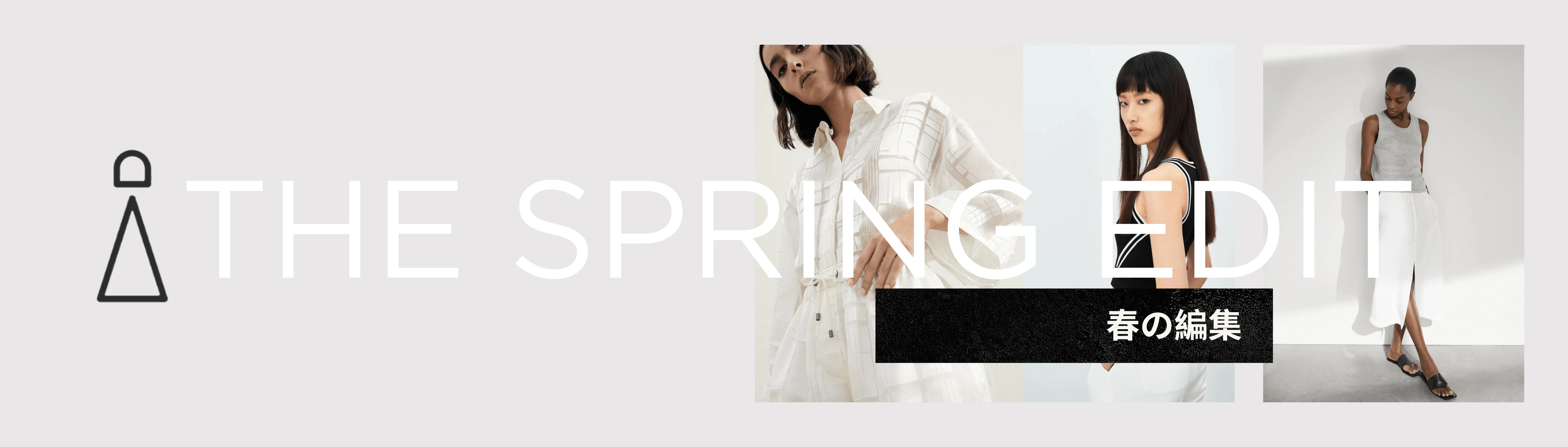 The Spring Edit 