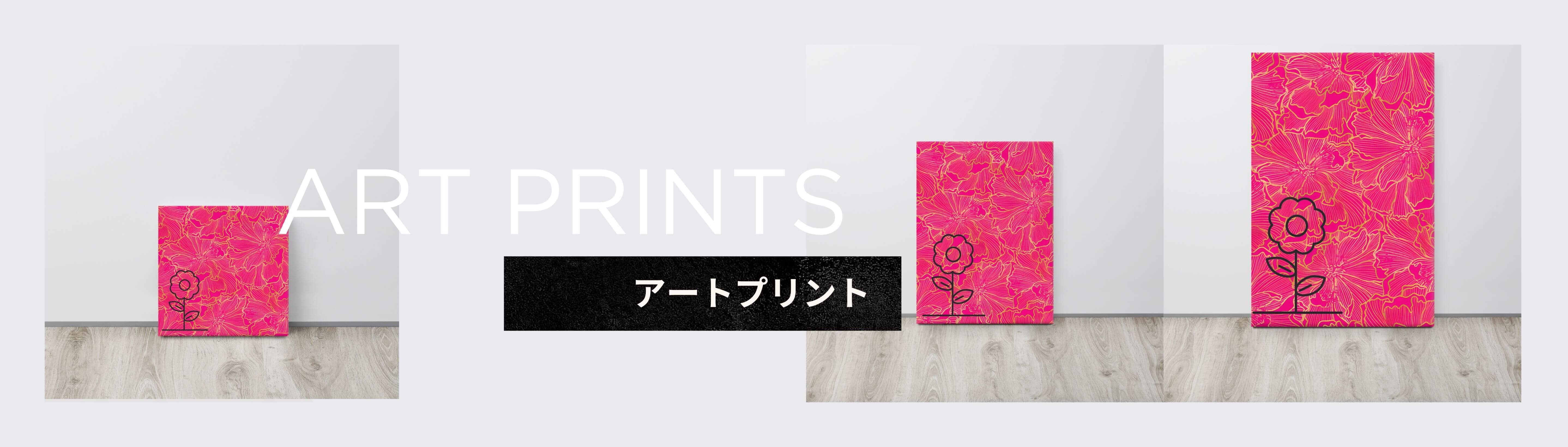 Prints | miteigi 