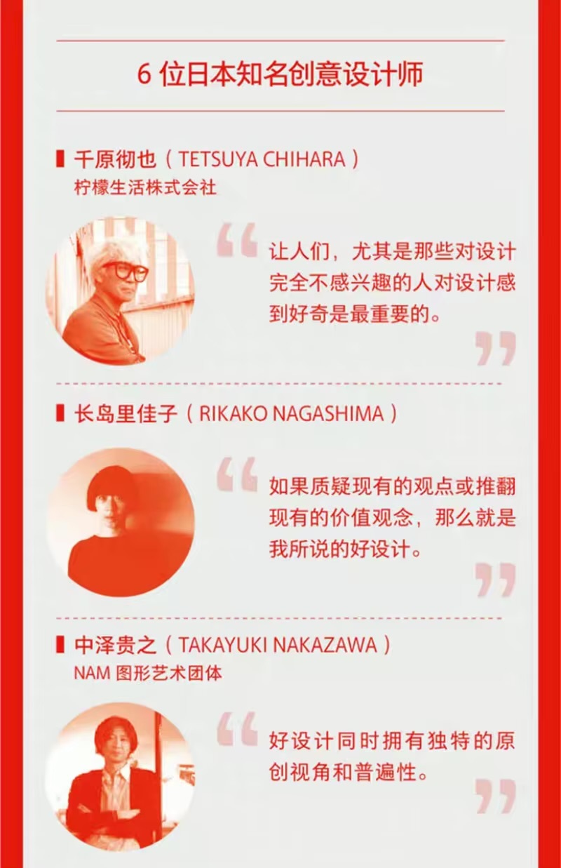 Made in Japan 231 Cutting-edge Japanese Design Works Across Various Fields Graphic Art and Design Books Chinese Edition